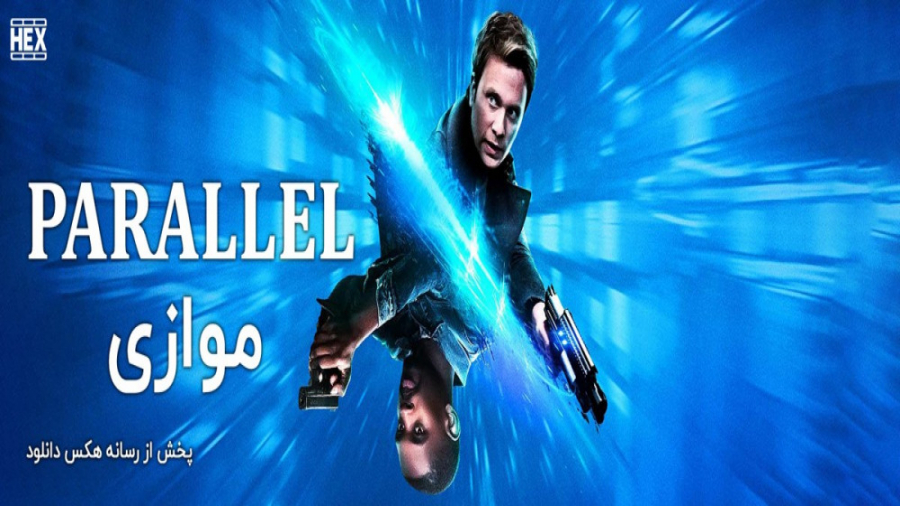 فیلم موازی دوبله فارسی 2020 ( Parallel 2020) سانسور شده زمان5826ثانیه