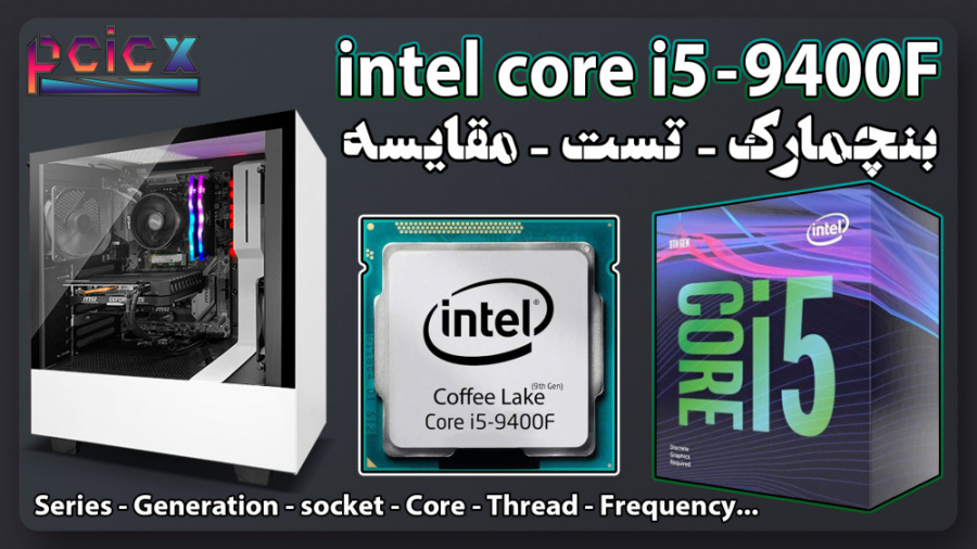 intel core i5 9400f pc