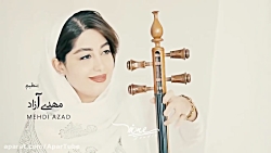 قشنگ ترین آهنگ لری از شنیدنش ل...