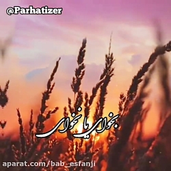 امین رستمی/اهنگ نشنوی جدید