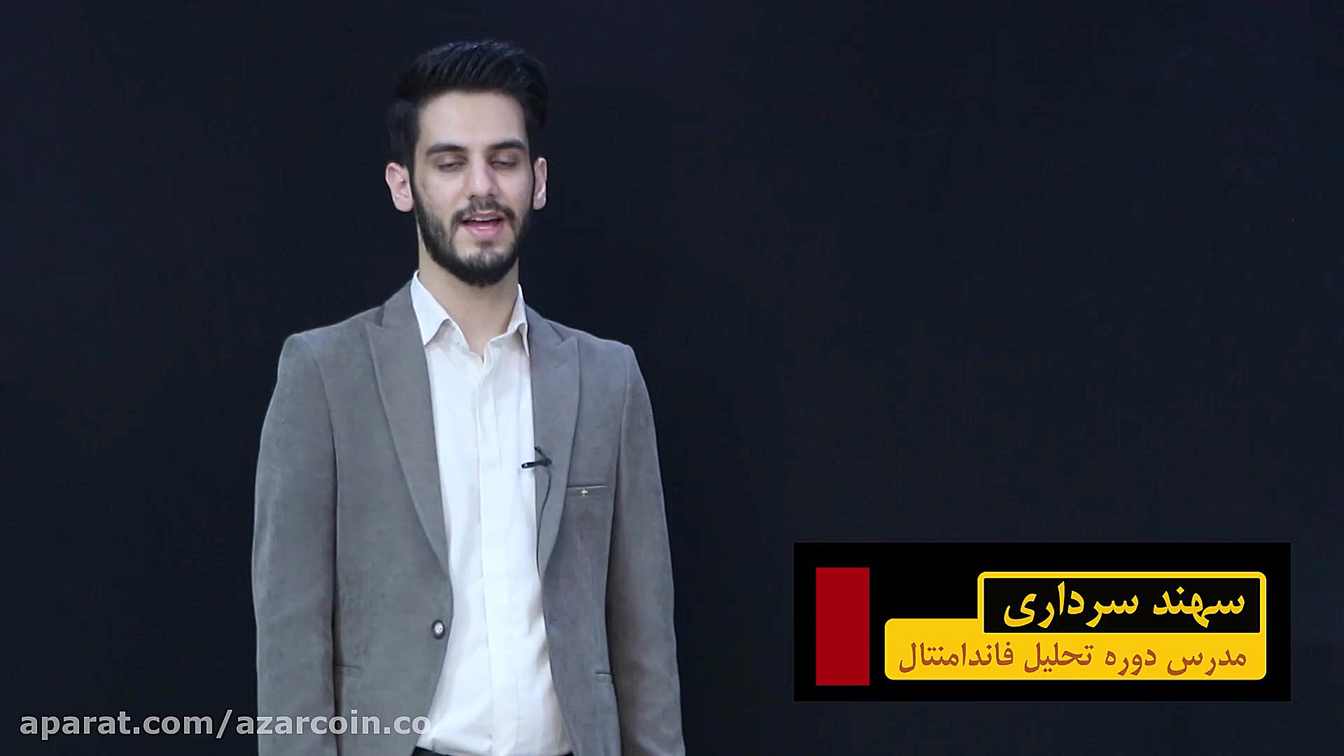 پک , ویدیویی , تحلیل , فاندامنتال , آکادمی , آذرکوین , آموزش , کامل , فاندامنتال
سرفصل , دوره , فاندا , منتال

مقدمه
چیستی , تفاوت , تکنیکال , اصطلاحات , رایج , سبدچینی
انواع , فیلتر , سبدچینی , تاثیر , اندازه , بازار , تعداد , توکن , درگردش , شتاب , ارز , نحوه , محاسبه , کارمزد , شبکه , رقابت , سر , قدرت , امنیت , Ico , بررسی , فنی , تیم , رقبا , جایگاه , میان , ارزش , دهی , محل , عرضه , اولیه , (وبسایت , صرافی , )