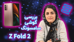 بررسی تخصصی گوشی سامسونگ گلکسی...