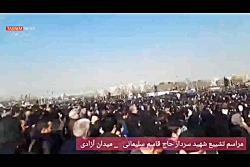 ویدئو منتشر نشده تسنیم از تشیی...