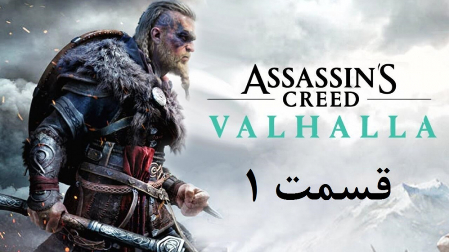 راهنمای مراحل بازی Assassin#039;s Creed Valhalla قسمت 1