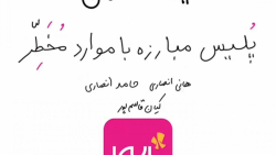 انیمیشن طنز پلیس مبارزه با موا...
