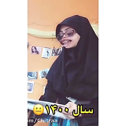 کلیپ های طنز هلیا  سال 1450 کل...