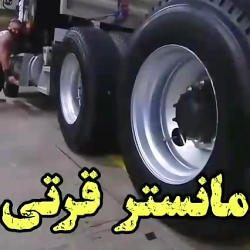 ما به زور مینازیم