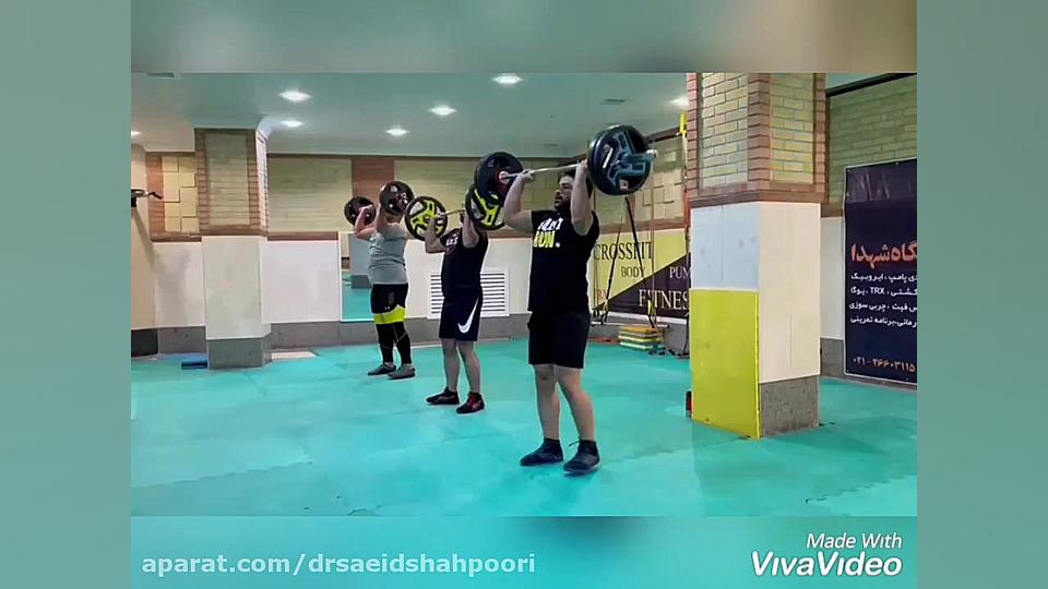 دکتر سعید شاهپوری(تمرینات ورزشی) دکتر سعید شاهپوری