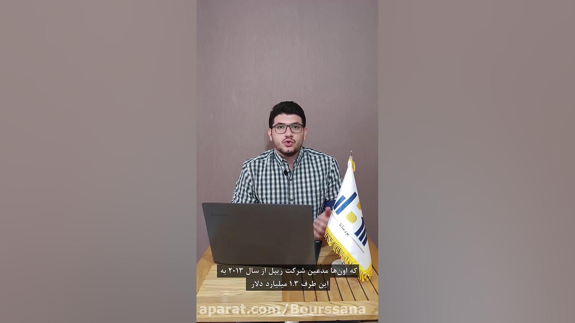 ریزش , درصدی , ریپل!!!چرا؟ , ناگهانی , روز , ریپل , ترس , جان , سرمایه‌گذاران , ارزهای , دیجیتال , انداخت , جدای , بررسی , کردیم , پاسخ , دهیم , اتفاق , بیت , کوین , می‌تواند , رخ , دهد؟