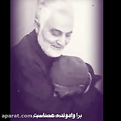 سردار دلها ، سردار حاج قاسم سل...