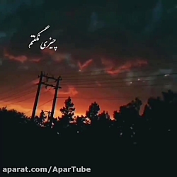 آهنگ جدایی  آهنگ شکست عشقی