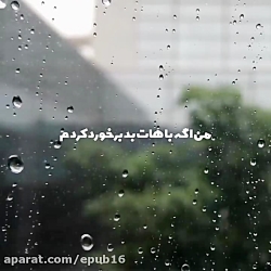 آهنگ احساسی زیبا  آهنگ ناب عاش...