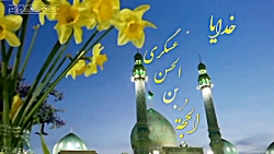 کلیپ دعای فرج امام زمان عج