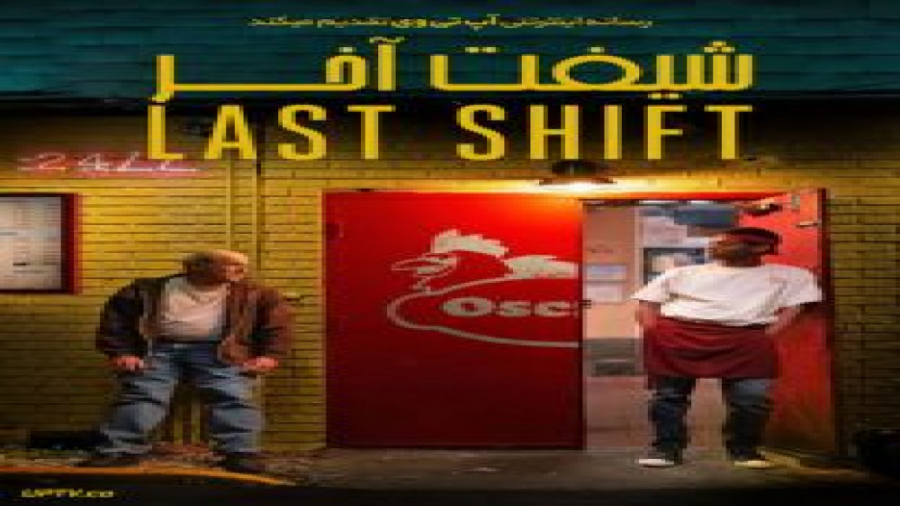 فیلم The Last Shift 2020 شیفت آخر با زیرنویس فارسی زمان5429ثانیه