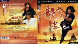 فیلم رزمی ارباب اژدها 1982  جک...