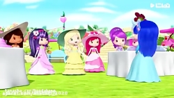 انیمیشن دختر توت فرنگی کوچولو