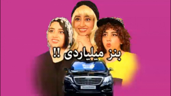 ویدیو طنز خنده&zwnj;دار | کلیپ...