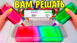 ایده های اسلایمی جالب