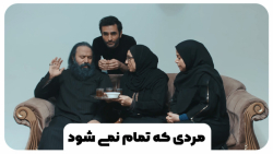 سکانس پلان &laquo;مردی که تمام...