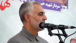 رستگار شدم! | حاج قاسم سلیمانی