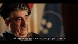 هجر حبیب | فرمانده پیشمرگه: حا...