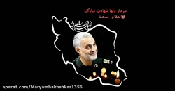 سردار دلها - ناحیه 4 کرج