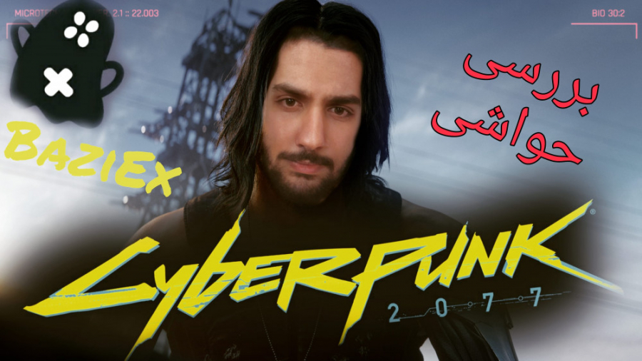 بررسی حواشی سایبرپانک 2077 (cyberpunk 2077)