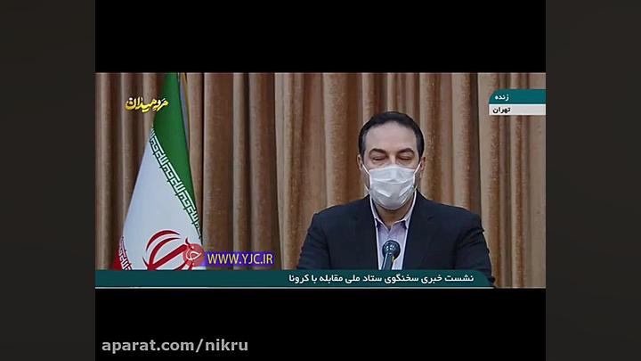 رئیسی: پیک سوم کرونا در استان مازندران آغاز شده است زاویه سازی صورت