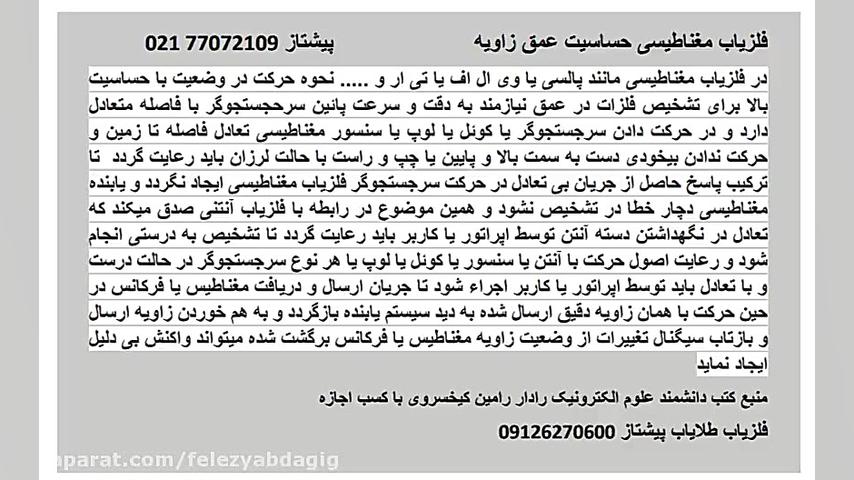 فلزیاب مغناطیسی حساسیت عمق زاویه بیماری پورفیری اریتروپوئتیک