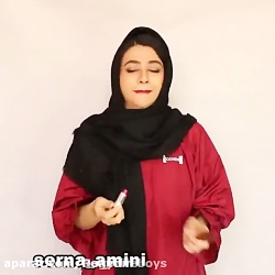 سرنا امینی ، جدید ... سرنا امی...