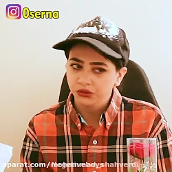 سرنا امینی ، جدید ... سرنا امی...