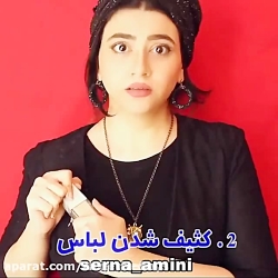 سرنا امینی ، جدید ... سرنا امی...