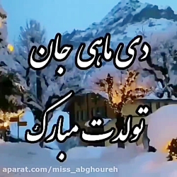 کلیپ عاشقانه _ آهنگ زیبا و عاش...