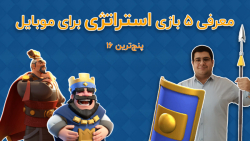 پنج‌ترین 16: معرفی 5 بازی استر...