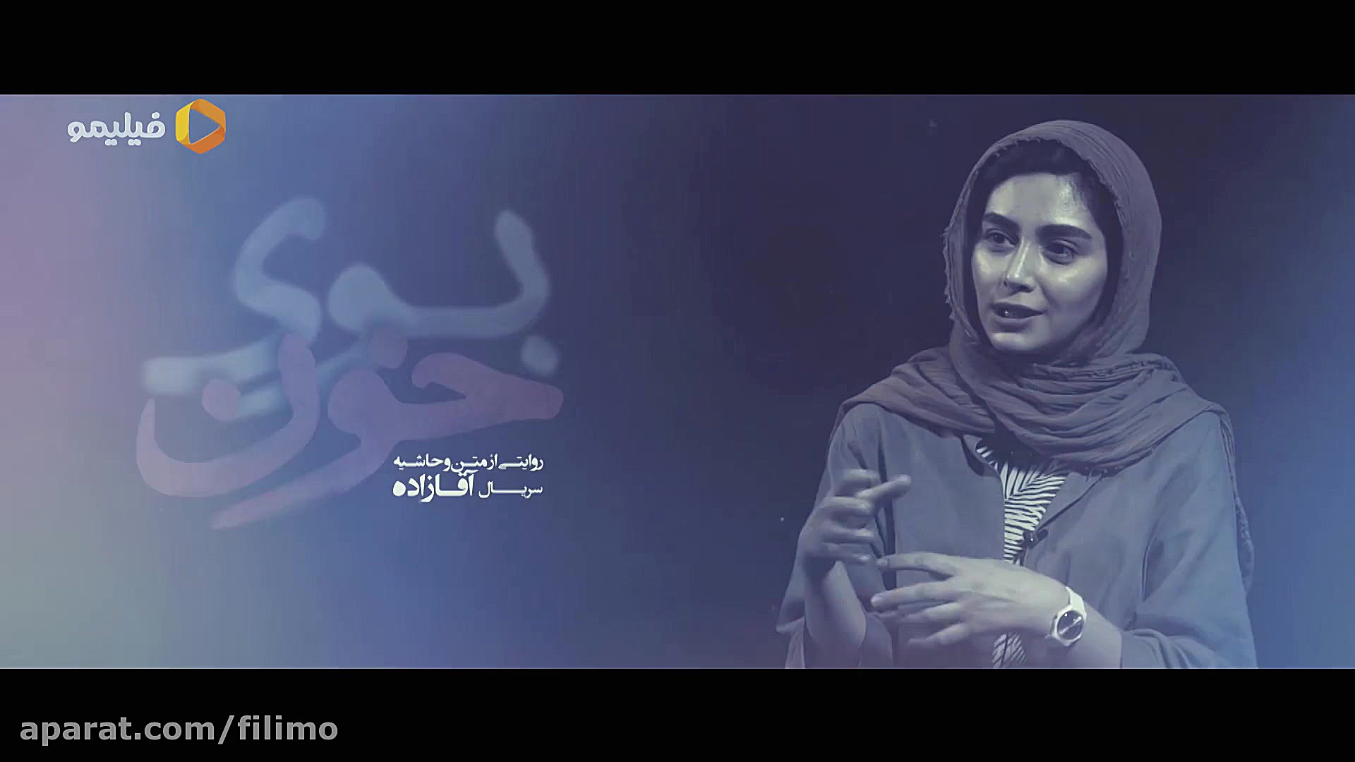 قسمت ششم مستند بوی خون زمان60ثانیه
