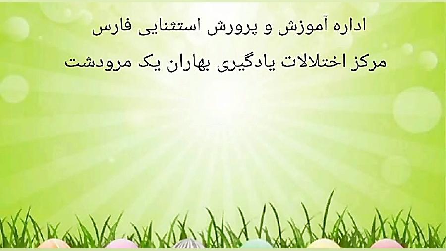مرا به خاطر بسپار ، تقویت خواندن و نوشتن زمان81ثانیه