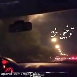 آهنگ فراموشی - دلتنگی محض