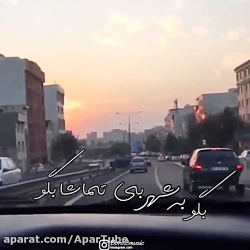 آهنگ عاشقانه جدید