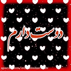 آهنگ عاشقانه شاد  استوری شاد...