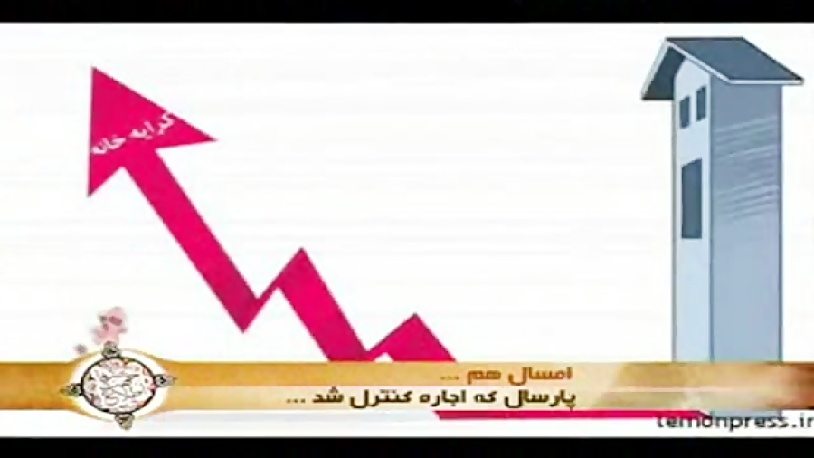 صرفاً جهت اطلاع، قسمت هشتاد و سوم - 08/04/1391 زمان320ثانیه