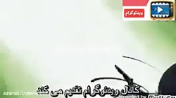 تبدیل ادرین دوست عزیزم