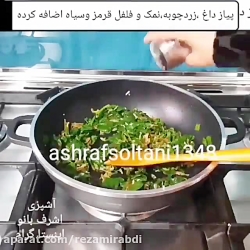 آموزش بورک اسفناج