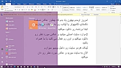 اموزش متحرک کردن صفحه دکستاپ