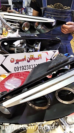 تعویض نئون چراغ 206 مدل سونار...