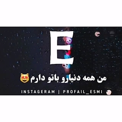 کلیپ اسمی (E)