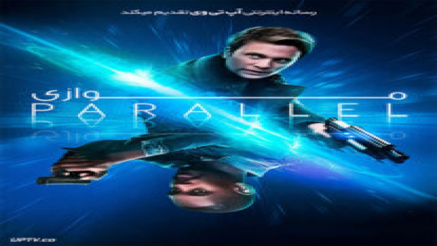 فیلم Parallel 2018 موازی با دوبله فارسی زمان5826ثانیه
