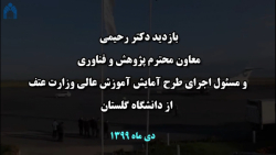 بازدید دکتر رحیمی معاون پژوهش...