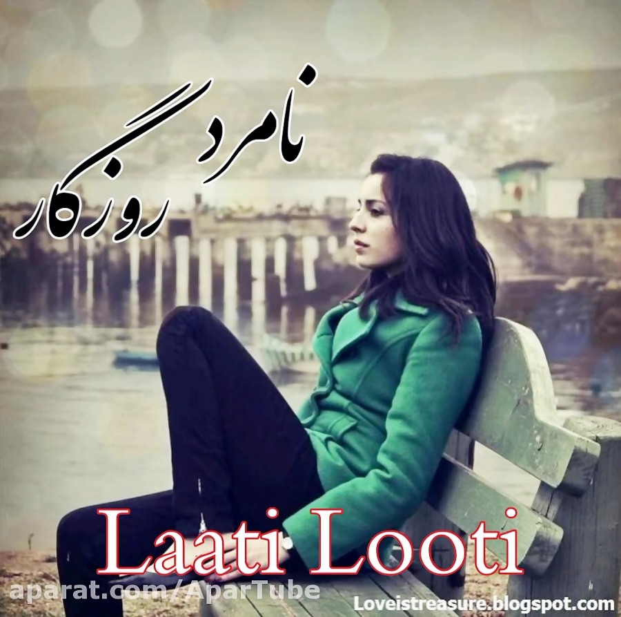 آهنگ غمگین جدید مازندرانی  نام...