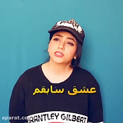 سرنا امینی  استوری