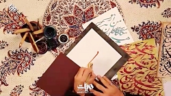 خطاطی و خوشنویسی نام زیبای سردار شهید حاج قاسم سلیمانی